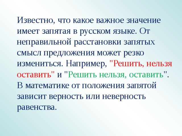 Смысл предложения