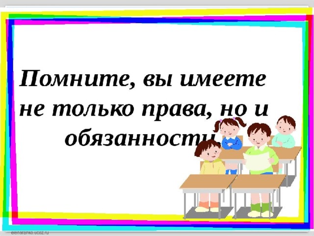 Сценарии классных часов 6 класс