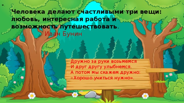 Правописание местоимений с предлогами 3 класс презентация