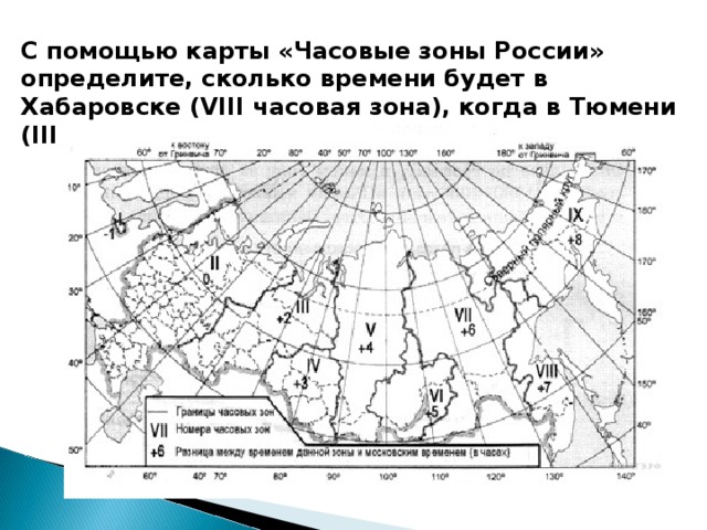 Какие города в какой зоне. Контурные карты 8 класс география часовые зоны РФ. Карта часовых зон России. Карта часовых часовых зон России. Номера часовых зон России.