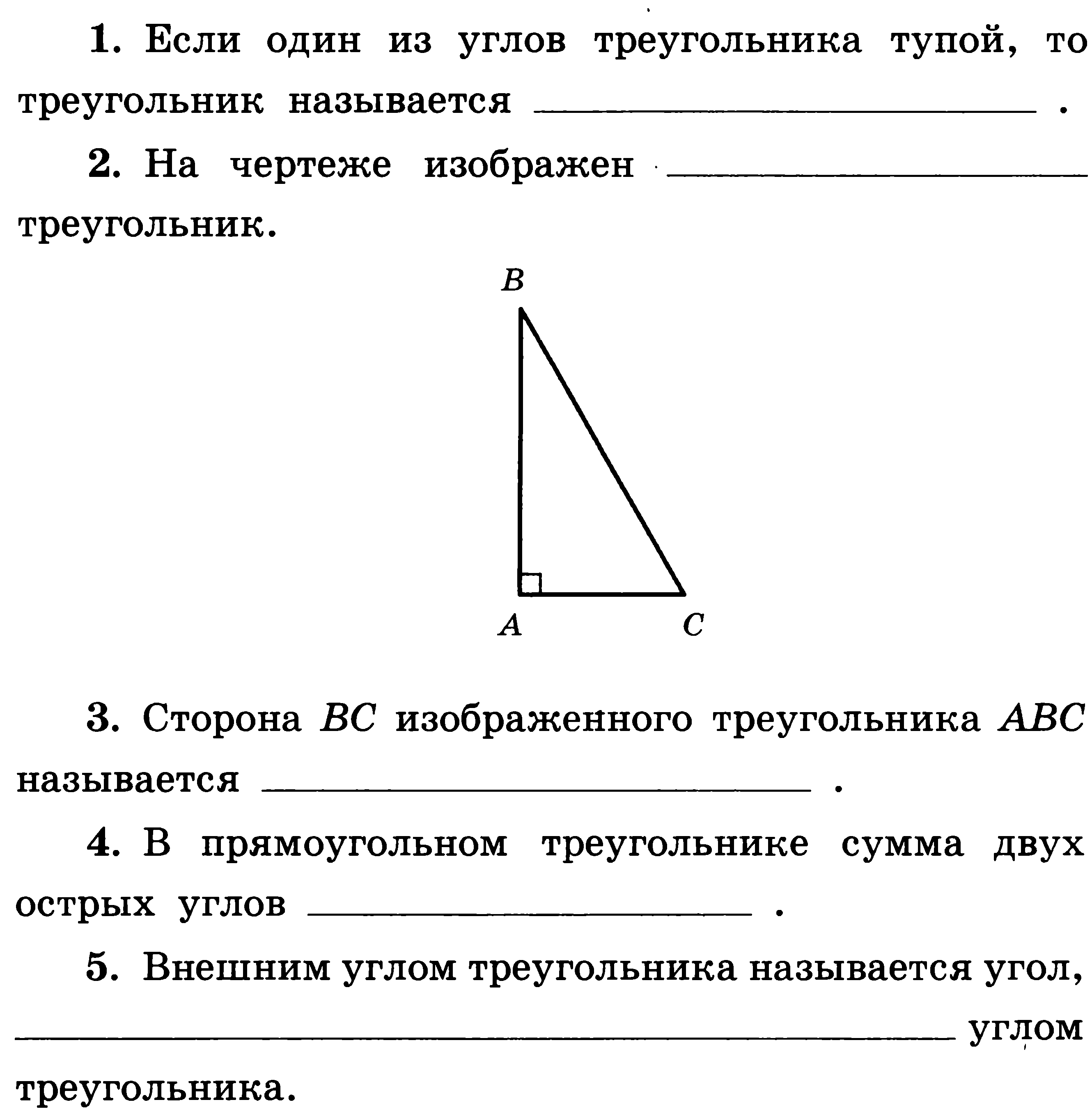 Тренировочные задания по теме: 