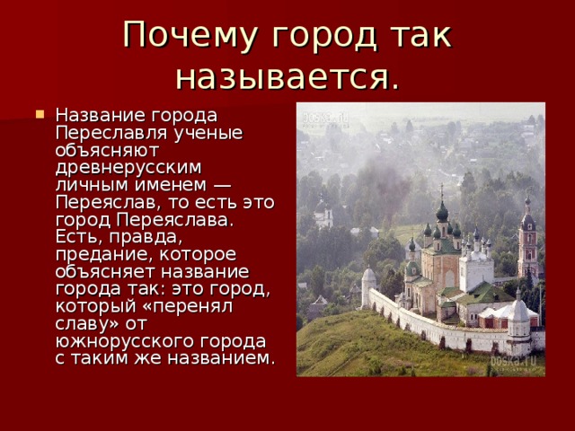 Почему новосибирск