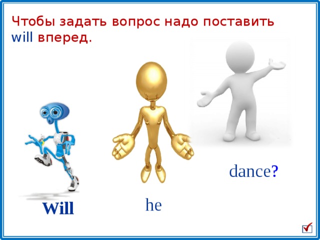 Чтобы задать вопрос надо поставить will вперед.   dance ? he Will 