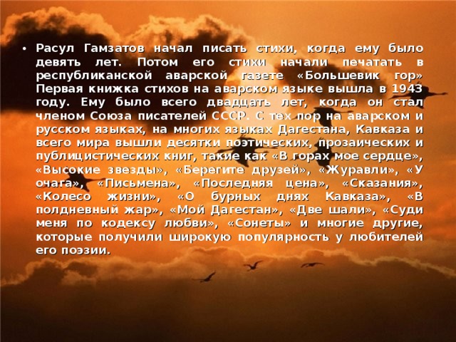 Гамзатов журавли анализ стихотворения по плану