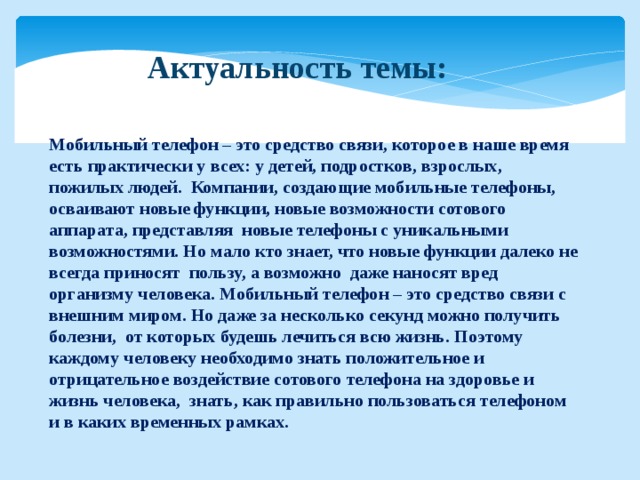 Чай польза или вред исследовательская работа презентация