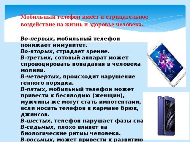 Попадание токопроводящей жидкости в телефон что значит