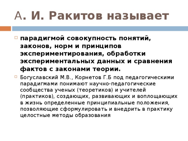 План в виде кратко сформулированных основных положений абзаца