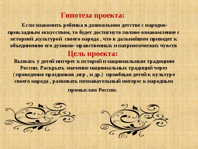 Президентский грант помогает создавать художественный образ региона в народном ж