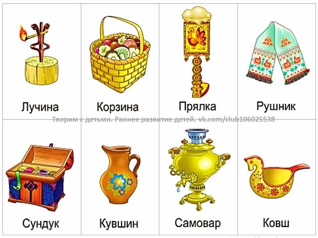 Русская народная утварь картинки