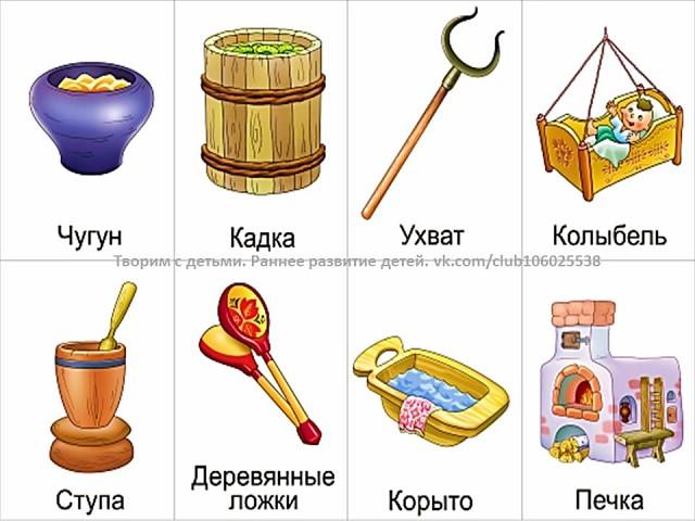 Русская народная утварь картинки