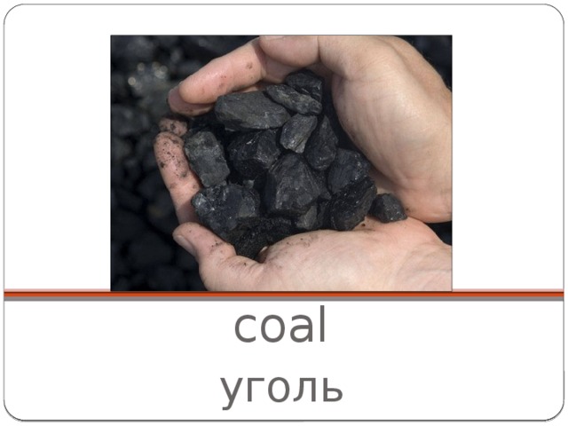 Уголь угольки кольцо. Dragon Coal уголь. Ppt Module 6 going Green World Monument in Danger 8 презентация к уроку.