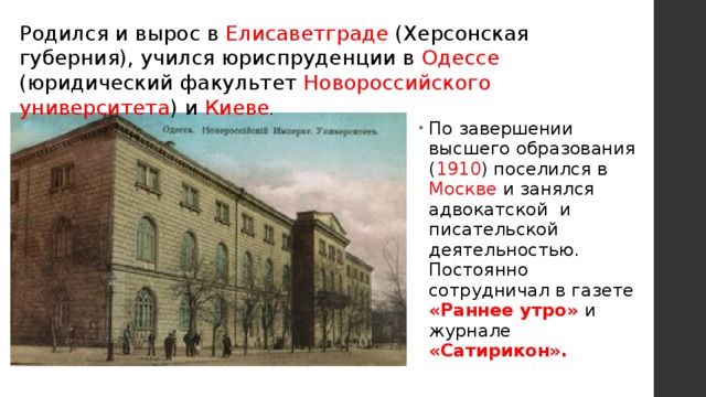 Поэты русского зарубежья об оставленной ими родине 8 класс презентация