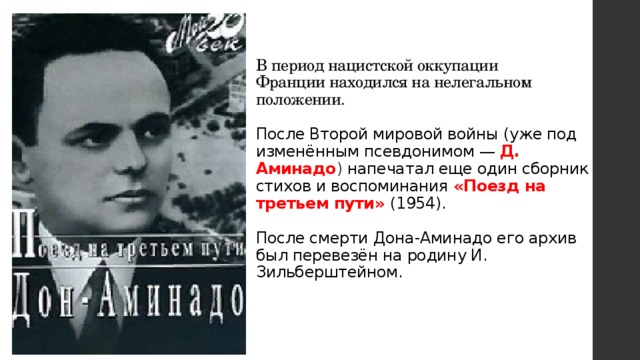 Анализ стихотворения города и годы дон аминадо 5 класс по плану