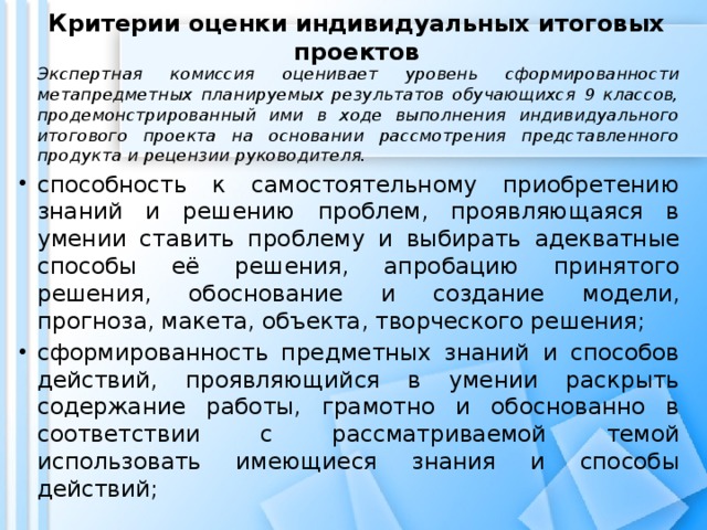 Протокол защиты индивидуального проекта