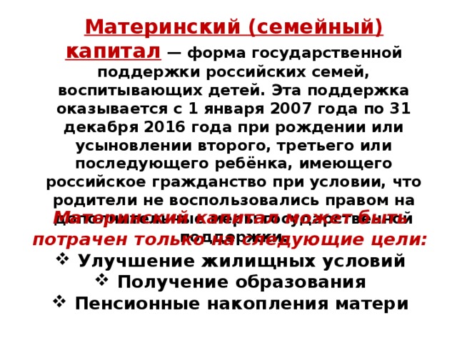 Что не входило в схему изучения семейных условий детей программы 1934 года