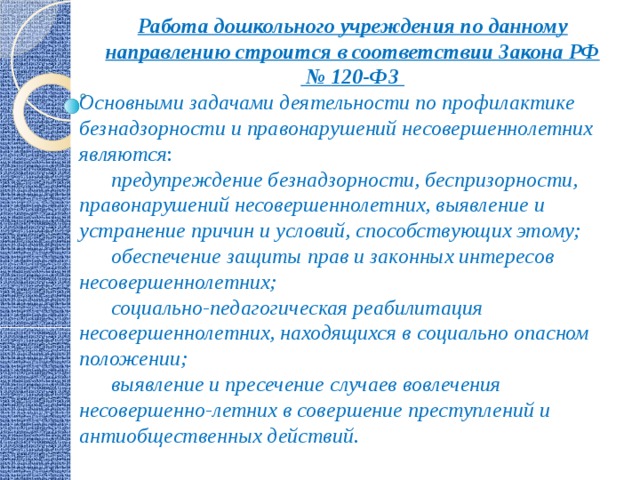 Рассмотрите диаграмму как были связаны условия жизни и воспитания несовершеннолетних и совершение