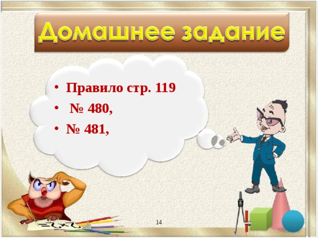 Открытый урок сравнение дробей 5 класса. Загадочные фразеологизмы. Проект загадочные фразеологизмы. Загадочный друг фразеологизм.