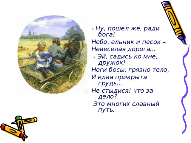 Стихотворение школьник 5 класс