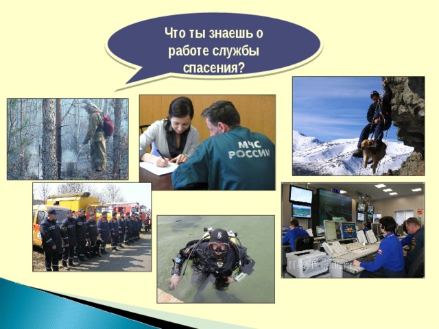 Проект на тему будь смелым
