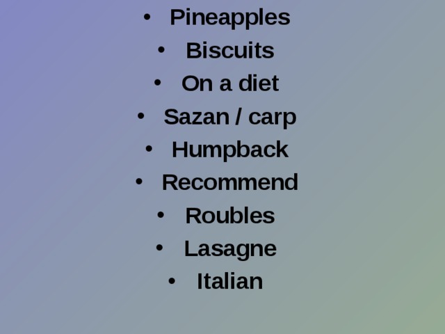 Pineapples Biscuits On a diet Sazan / carp Humpback Recommend Roubles Lasagne Italian   