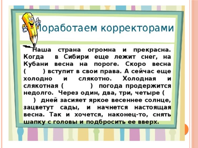 Над каждым словом напишите какой частью речи оно является на стол вскочили две сиамские кошечки