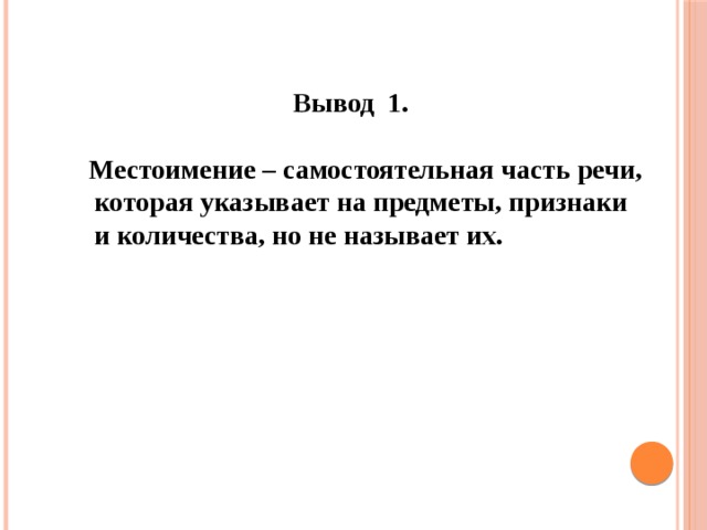 Над каждым словом напишите какой частью речи оно является на стол вскочили две сиамские кошечки