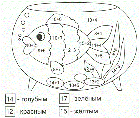 Задания с картинками по математике 2 класс