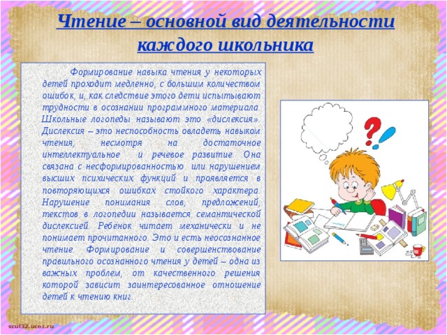 Качества полноценного навыка чтения. Материал по теме совершенствование навыков чтения и развития речи.