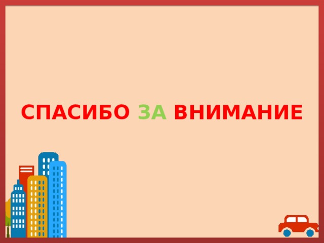 Презентация "Легоконструирование" - Дошкольное образование ...