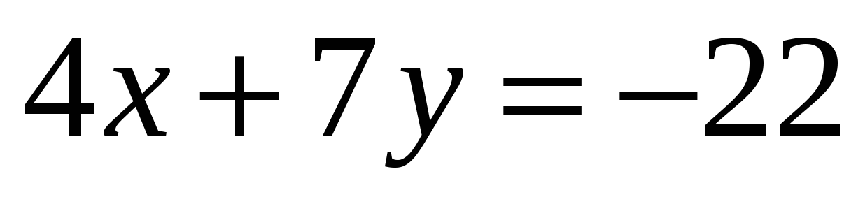 Самостоятельная работа по теме линейные уравнения с двумя переменными 7 класс с ответами