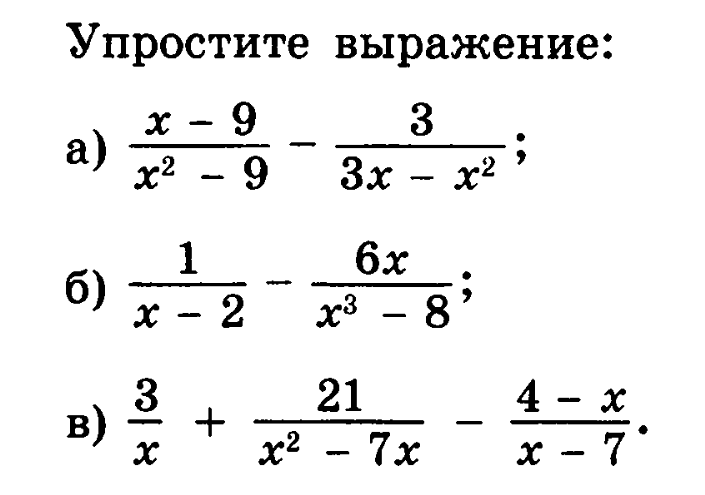 Работа 8 класса