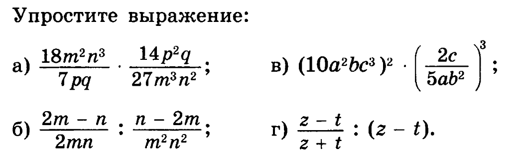 Канкулятор дробей 8 класс