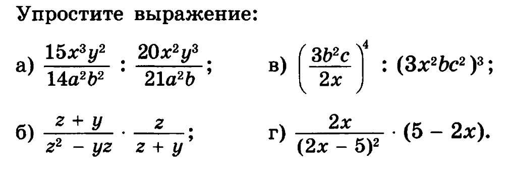 Умножение и деление алгебраических дробей 7 класс презентация