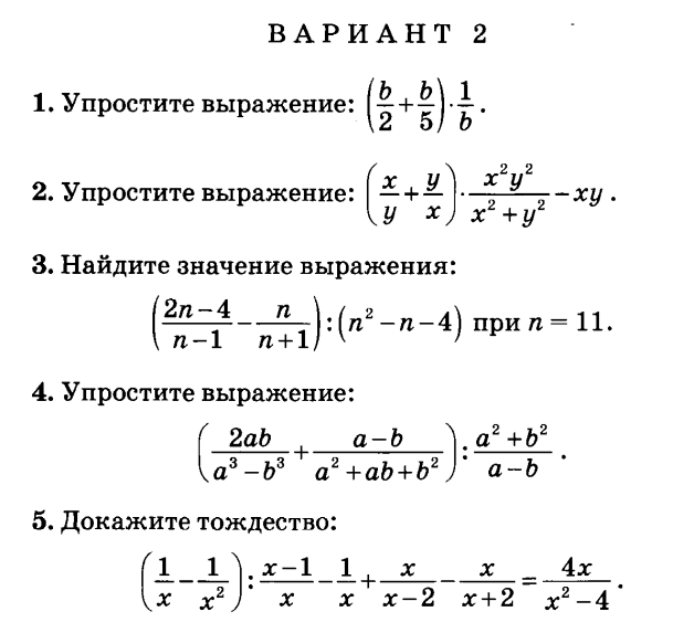 Алгебраические выражения схема