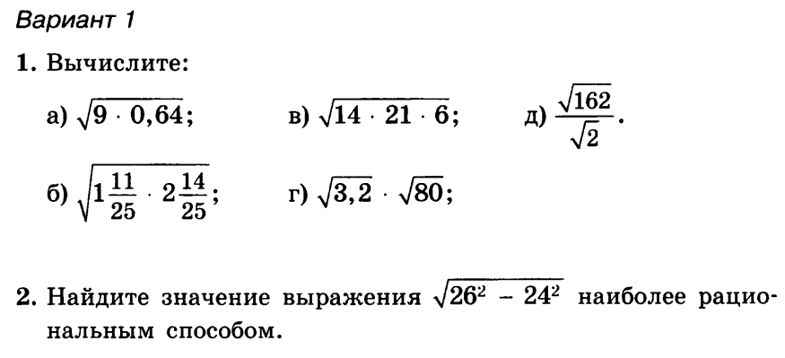 Проект квадратные корни 8 класс