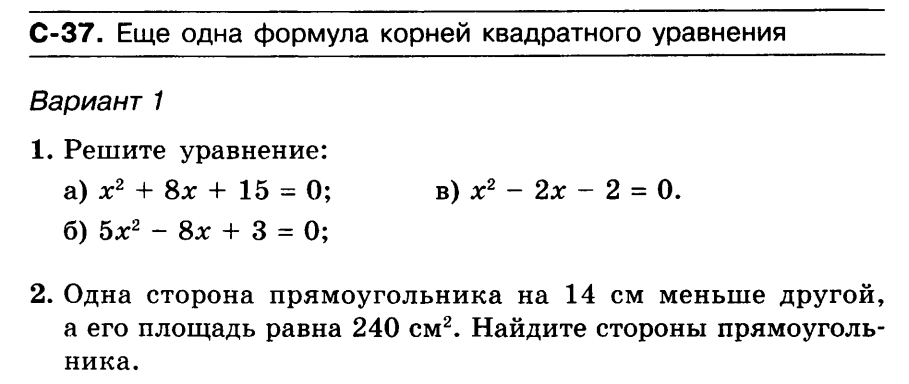 Формула корней квадратного уравнения 8 класс мерзляк презентация