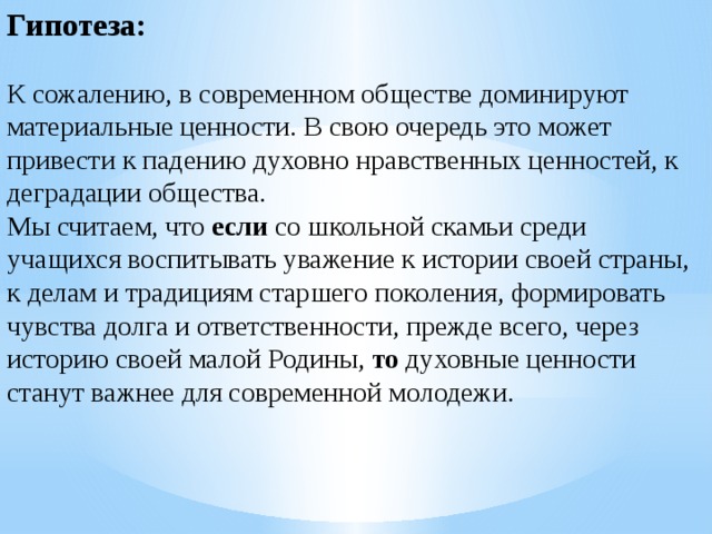 Преобладающее общество. Духовное падение. Упадок моральных ценностей. Упадок нравственных ценностей в обществе. Духовно-нравственный упадок.