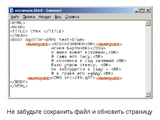     Не забудьте сохранить файл и обновить страницу 