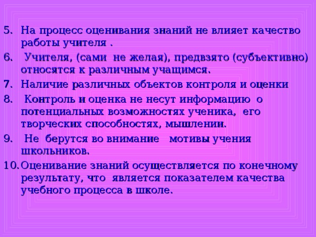 Предвзятое отношение на работе. Что делать если учитель предвзято относится к ученику. Учитель предвзято относится к ребенку. Предвзятое отношение учителя. Что делать если учитель предвзято относится.