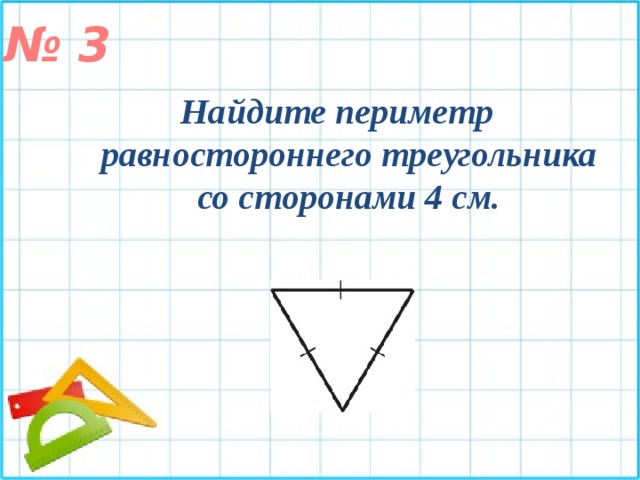 Периметр прямоугольного треугольника относится к его площади как 2 к 3