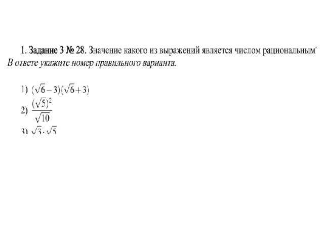 20 задание огэ с корнями. ОГЭ квадратные уравнения задания. Задачи на корни 9 класс. ОГЭ квадрат задания. ОГЭ корни задания.