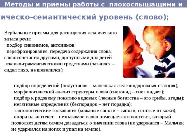 Что важно учитывать при работе с учеником со слуховым аппаратом. Смотреть фото Что важно учитывать при работе с учеником со слуховым аппаратом. Смотреть картинку Что важно учитывать при работе с учеником со слуховым аппаратом. Картинка про Что важно учитывать при работе с учеником со слуховым аппаратом. Фото Что важно учитывать при работе с учеником со слуховым аппаратом