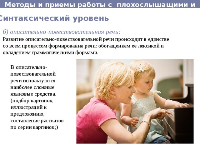 Что важно учитывать при работе с учеником со слуховым аппаратом. Смотреть фото Что важно учитывать при работе с учеником со слуховым аппаратом. Смотреть картинку Что важно учитывать при работе с учеником со слуховым аппаратом. Картинка про Что важно учитывать при работе с учеником со слуховым аппаратом. Фото Что важно учитывать при работе с учеником со слуховым аппаратом