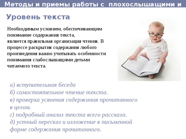 Что важно учитывать при работе с учеником со слуховым аппаратом. Смотреть фото Что важно учитывать при работе с учеником со слуховым аппаратом. Смотреть картинку Что важно учитывать при работе с учеником со слуховым аппаратом. Картинка про Что важно учитывать при работе с учеником со слуховым аппаратом. Фото Что важно учитывать при работе с учеником со слуховым аппаратом