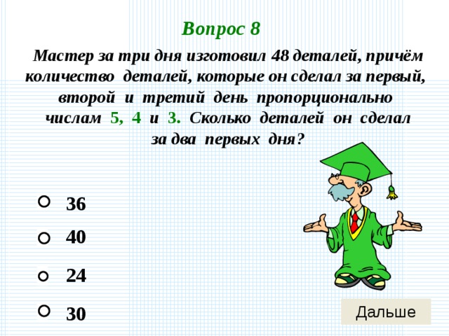 Количество причем