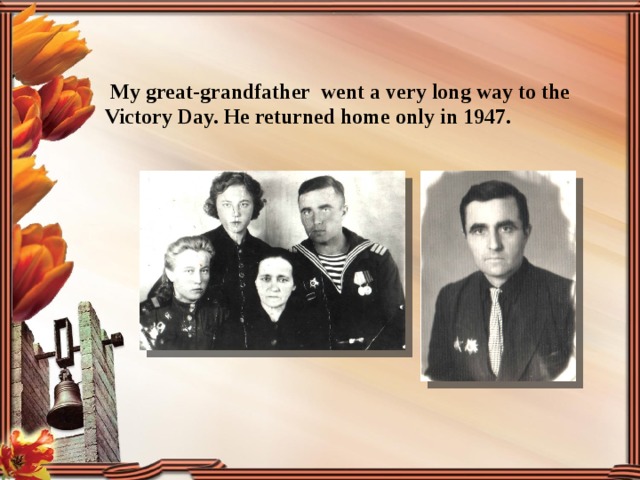  My great-grandfather  went a very long way to the Victory Day.  He  returned home only in 1947. 