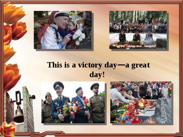 This is a victory day — a great day!  
