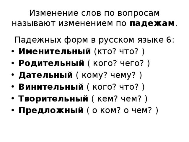 Орфографические задачи по русскому языку 3 класс проект