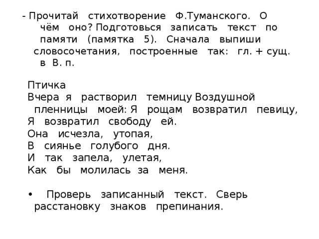 Проект сборник орфографические задачи 3 класс русский язык