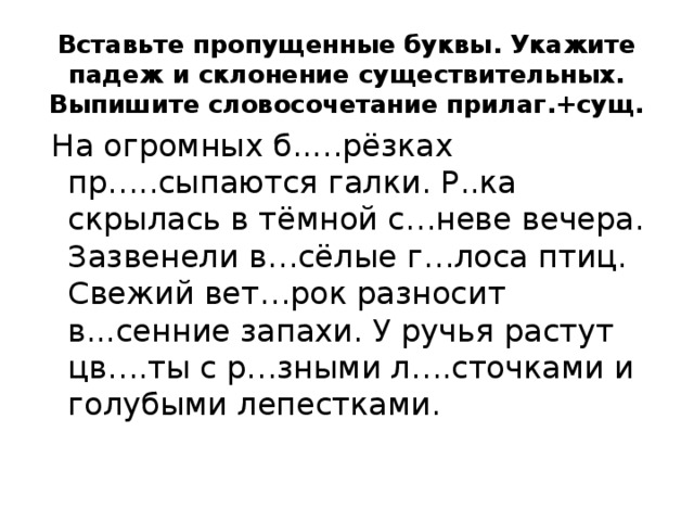 Орфографические задачи по русскому языку 3 класс проект